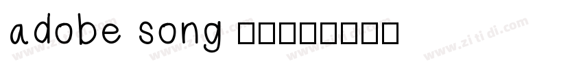 adobe song 5097字体转换